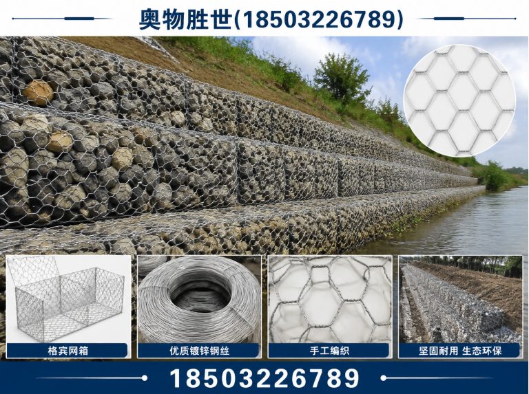 曲靖石笼网展示图